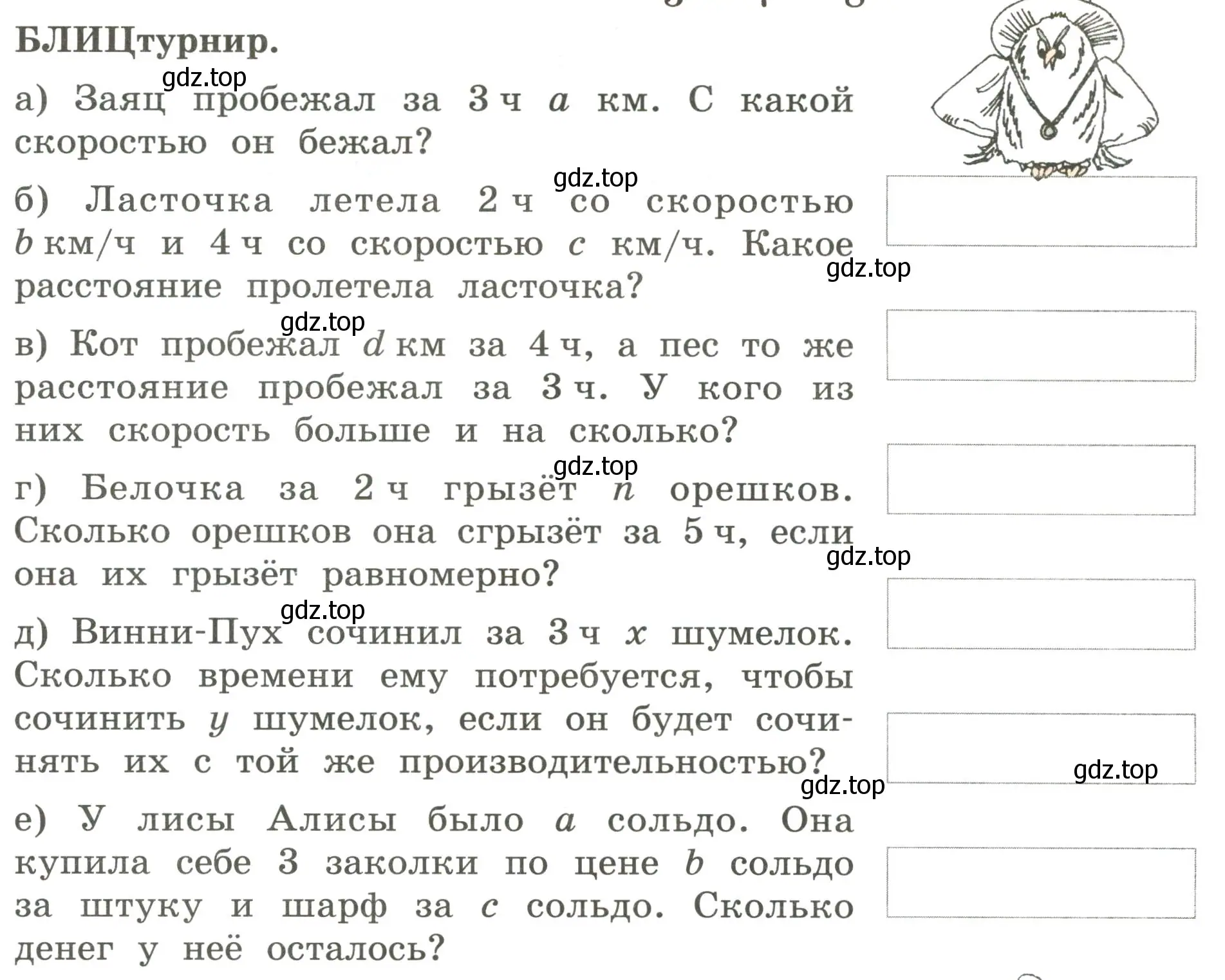 Условие номер 9 (страница 45) гдз по математике 4 класс Петерсон, учебник 2 часть