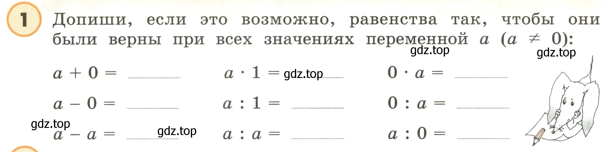 Условие номер 1 (страница 46) гдз по математике 4 класс Петерсон, учебник 2 часть