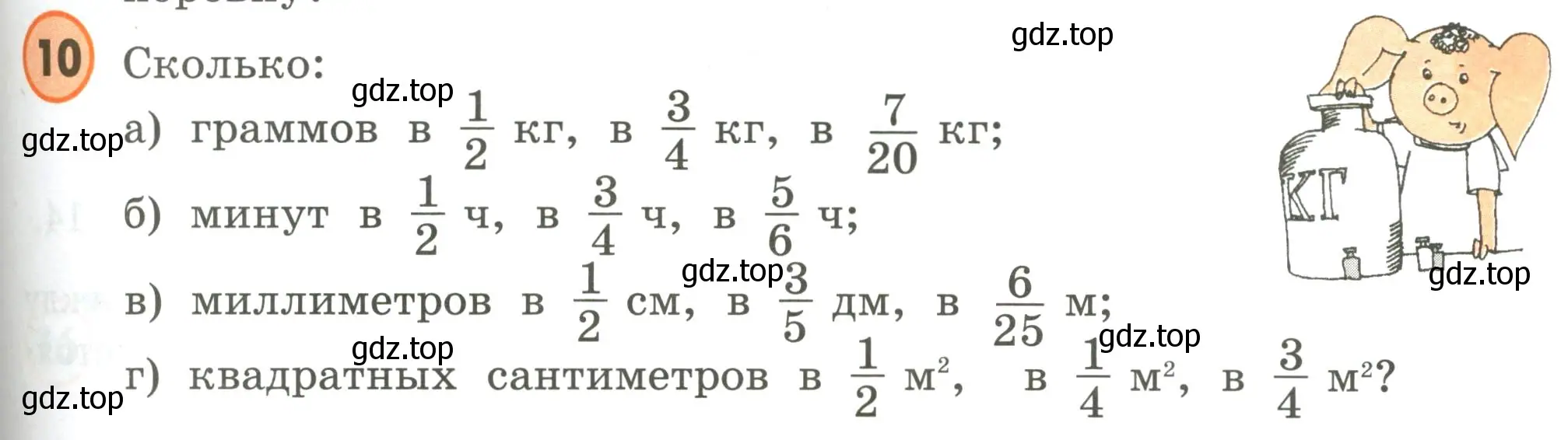 Условие номер 10 (страница 47) гдз по математике 4 класс Петерсон, учебник 2 часть