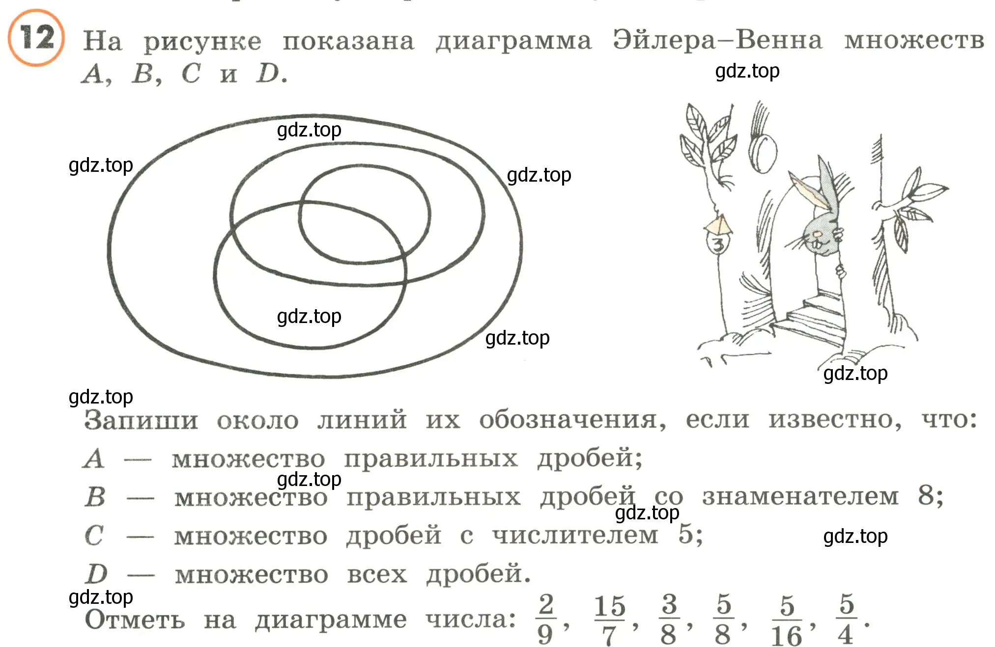 Условие номер 12 (страница 48) гдз по математике 4 класс Петерсон, учебник 2 часть