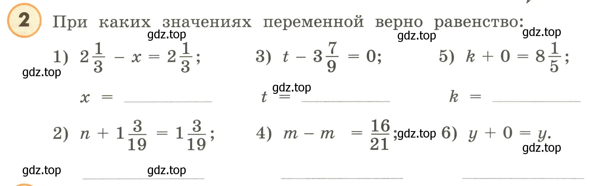 Условие номер 2 (страница 46) гдз по математике 4 класс Петерсон, учебник 2 часть