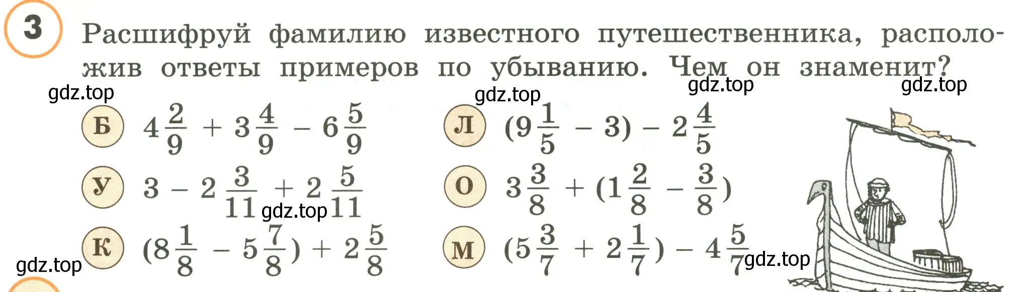 Условие номер 3 (страница 46) гдз по математике 4 класс Петерсон, учебник 2 часть