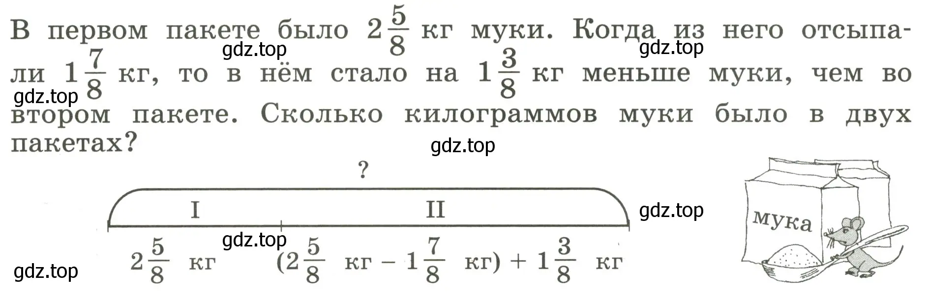 Условие номер 5 (страница 46) гдз по математике 4 класс Петерсон, учебник 2 часть