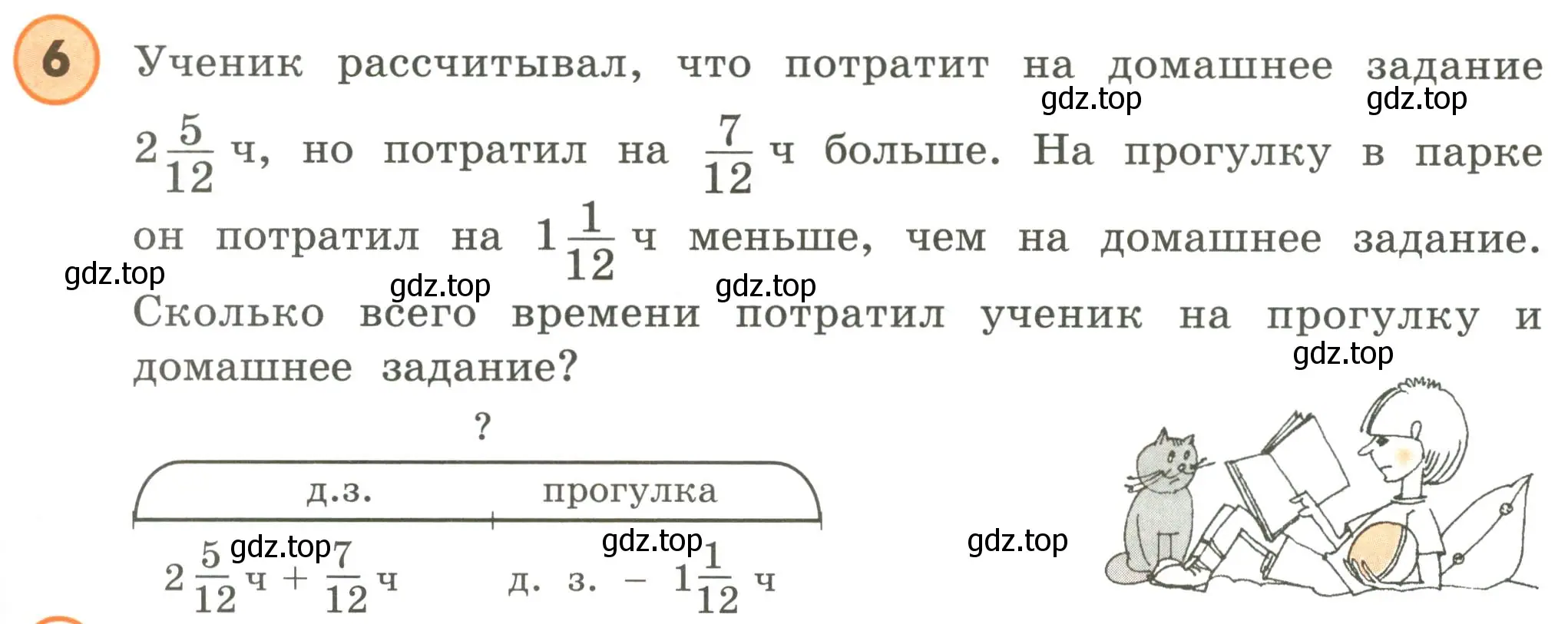 Условие номер 6 (страница 47) гдз по математике 4 класс Петерсон, учебник 2 часть