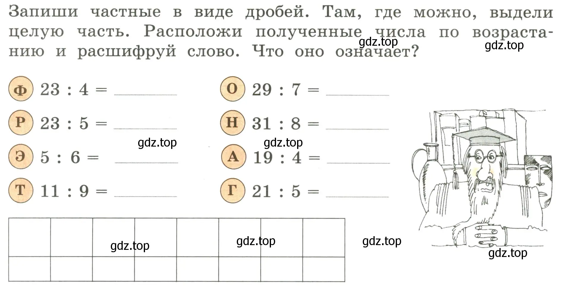 Условие номер 7 (страница 47) гдз по математике 4 класс Петерсон, учебник 2 часть