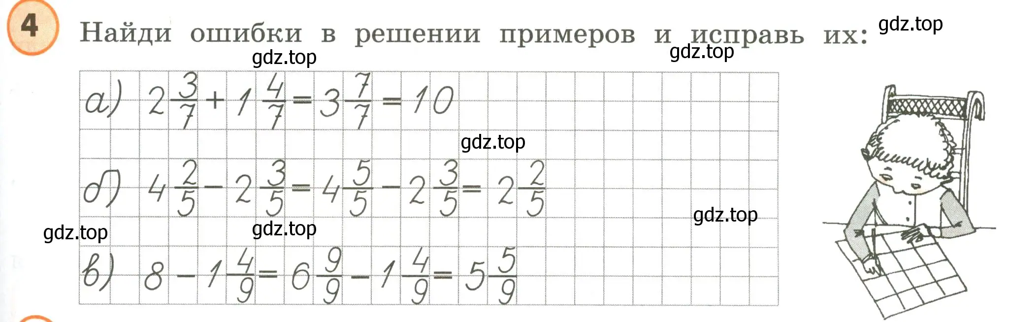 Условие номер 4 (страница 51) гдз по математике 4 класс Петерсон, учебник 2 часть