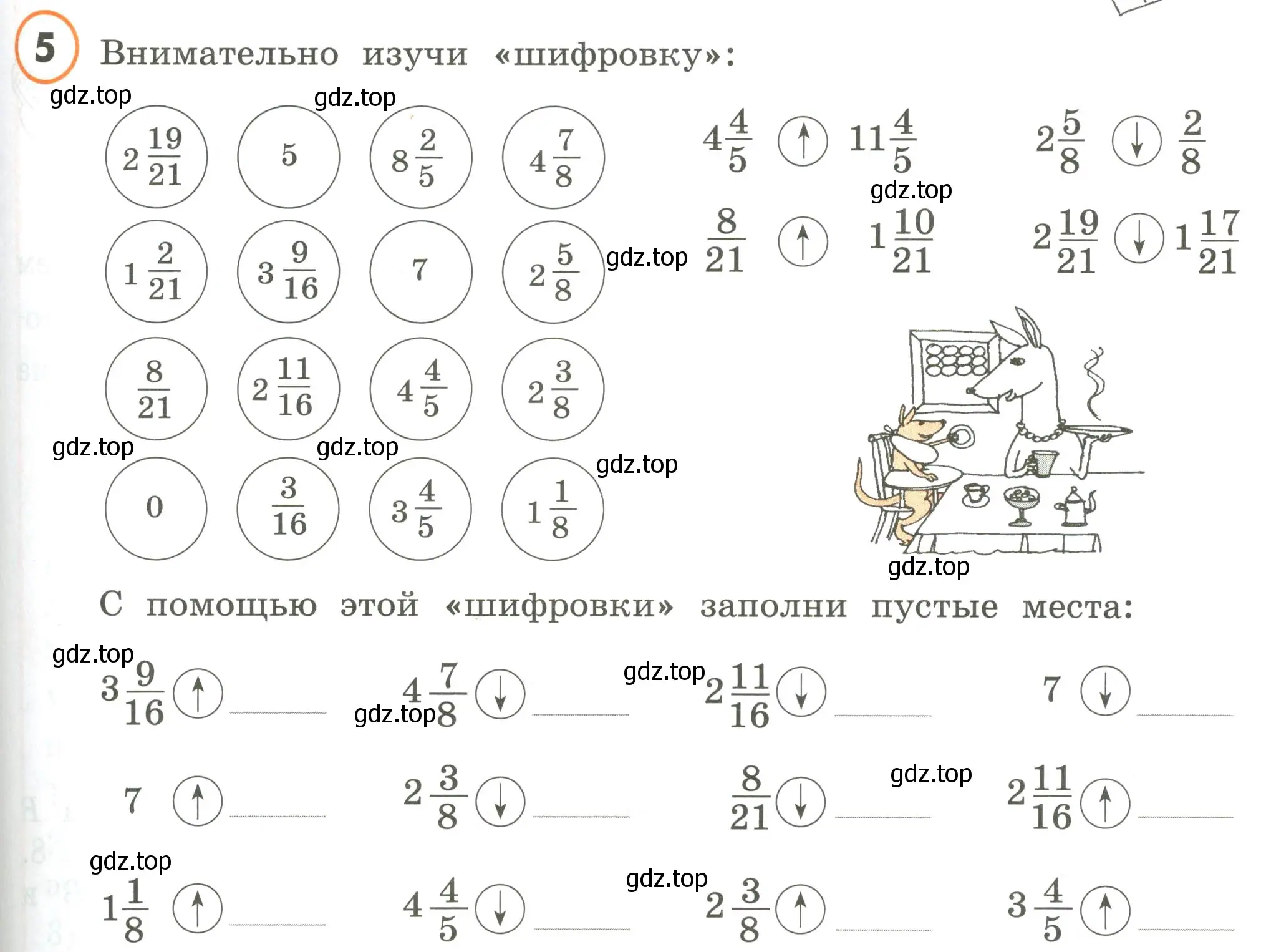 Условие номер 5 (страница 51) гдз по математике 4 класс Петерсон, учебник 2 часть