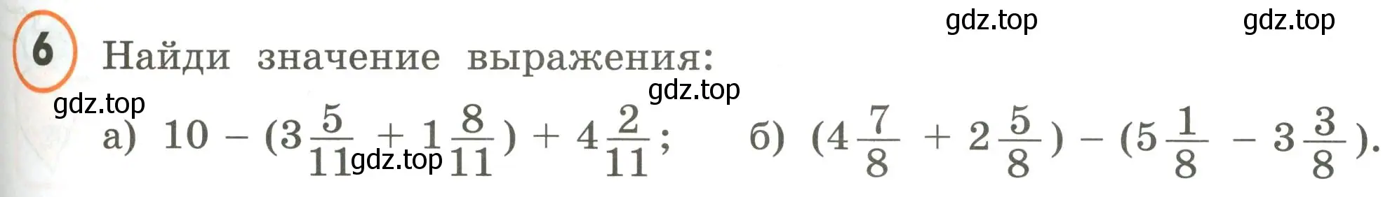 Условие номер 6 (страница 51) гдз по математике 4 класс Петерсон, учебник 2 часть