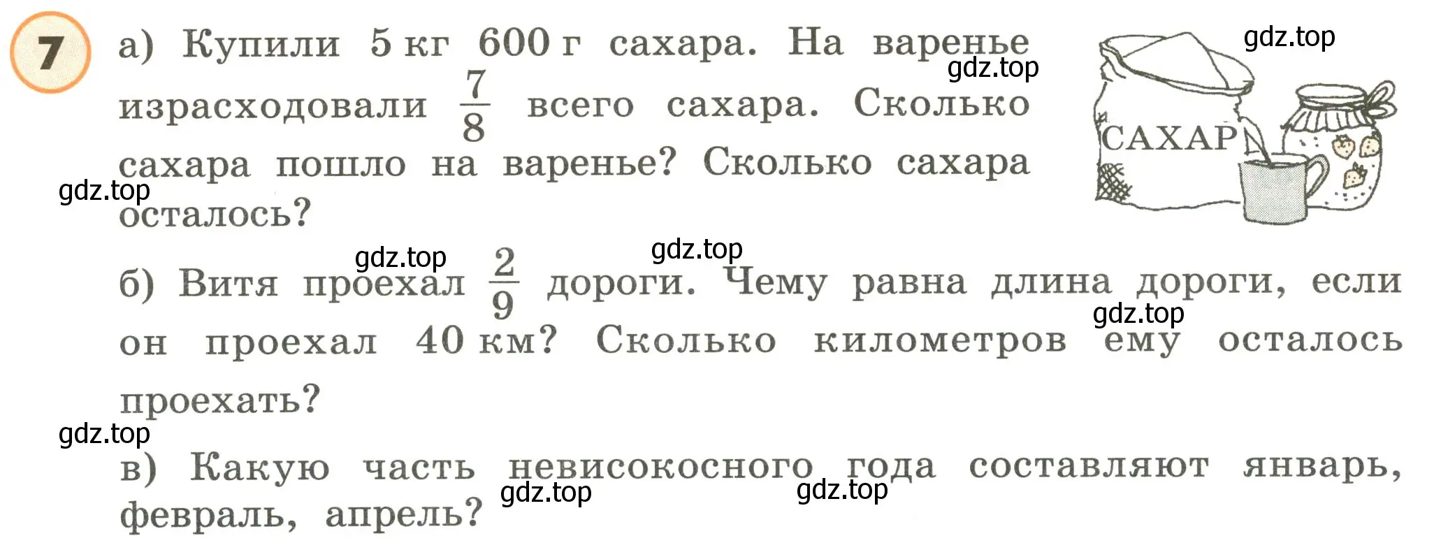 Условие номер 7 (страница 52) гдз по математике 4 класс Петерсон, учебник 2 часть