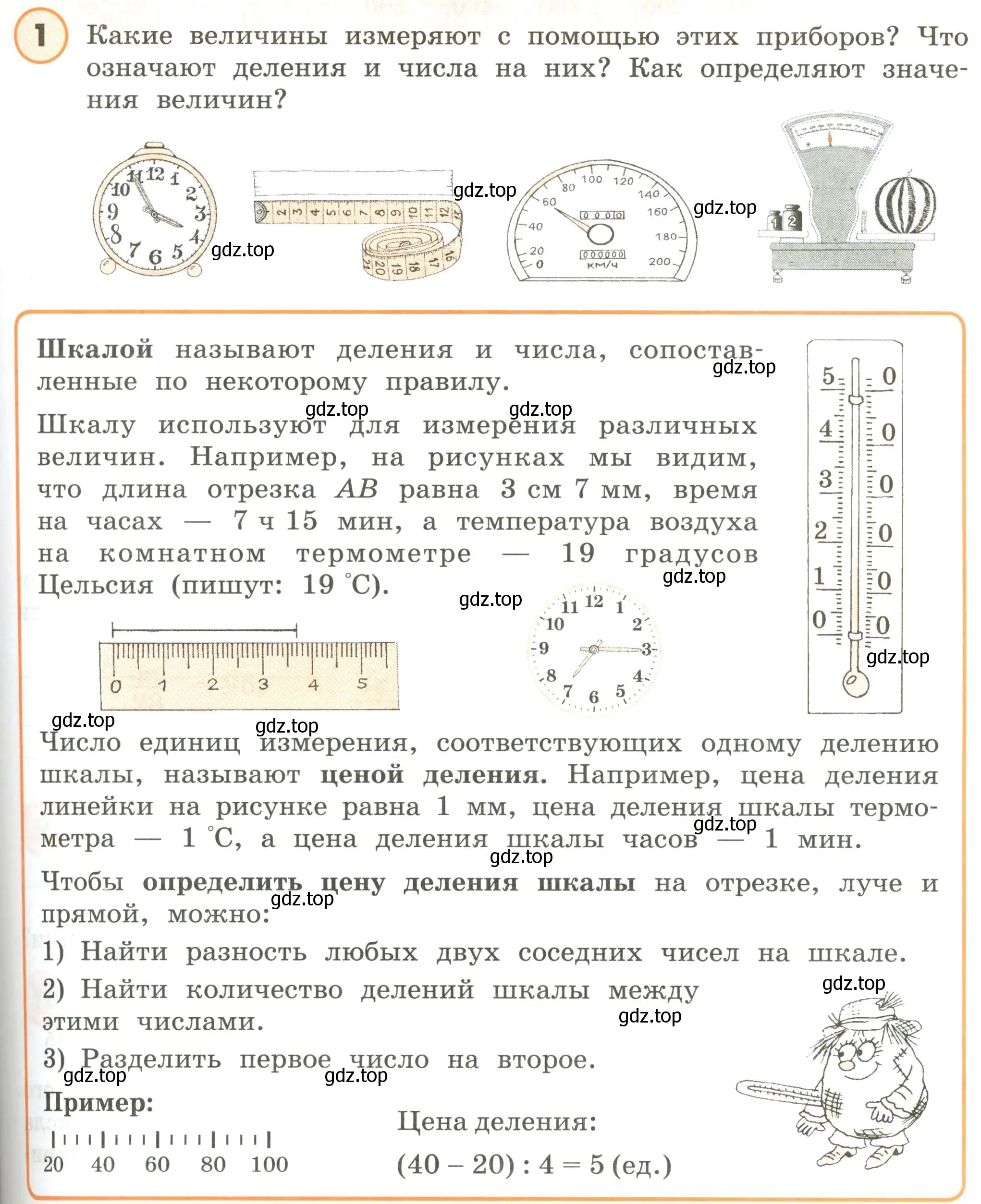 Условие номер 1 (страница 53) гдз по математике 4 класс Петерсон, учебник 2 часть