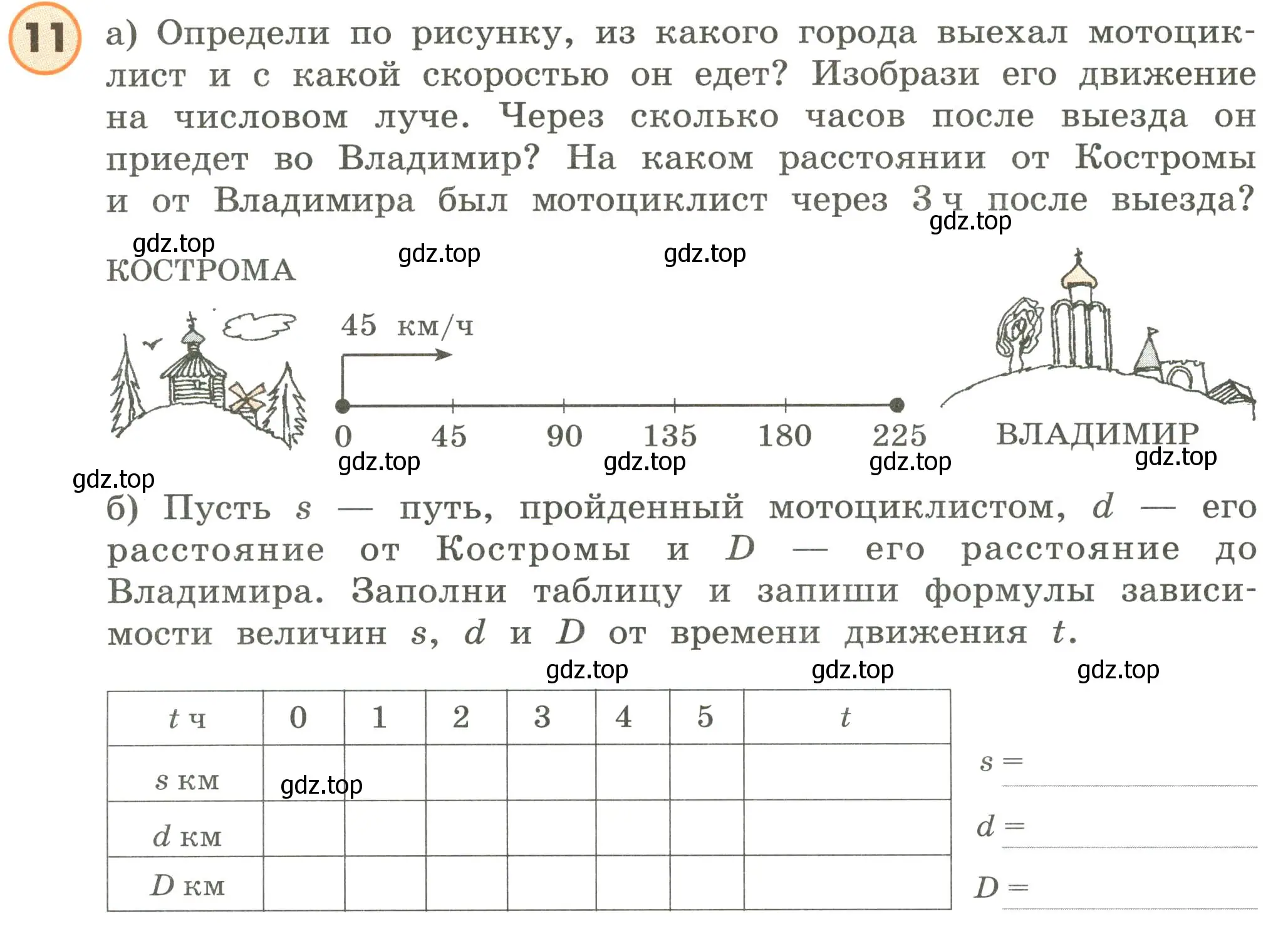 Условие номер 11 (страница 56) гдз по математике 4 класс Петерсон, учебник 2 часть