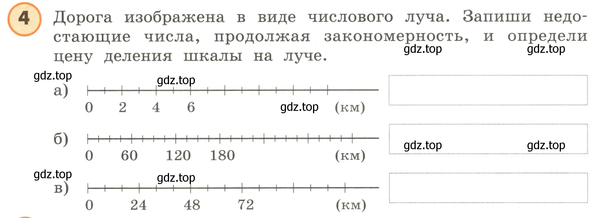 Условие номер 4 (страница 54) гдз по математике 4 класс Петерсон, учебник 2 часть