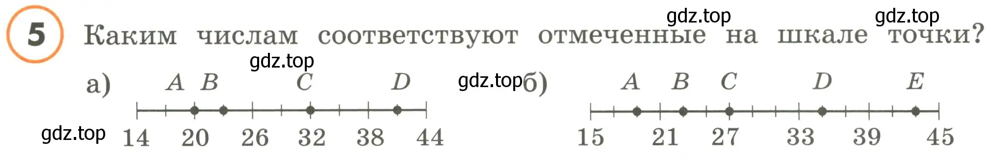 Условие номер 5 (страница 54) гдз по математике 4 класс Петерсон, учебник 2 часть