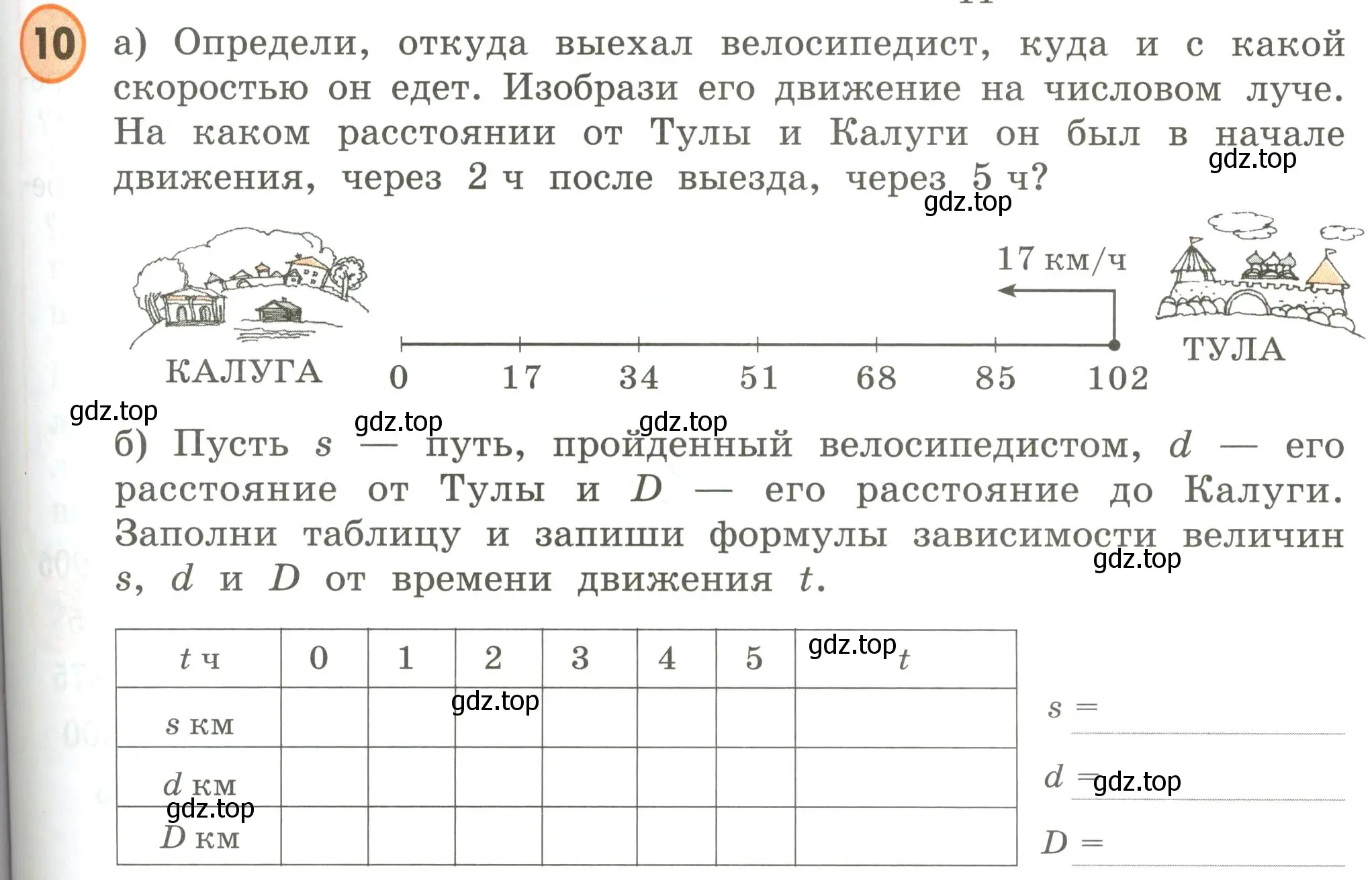 Условие номер 10 (страница 59) гдз по математике 4 класс Петерсон, учебник 2 часть