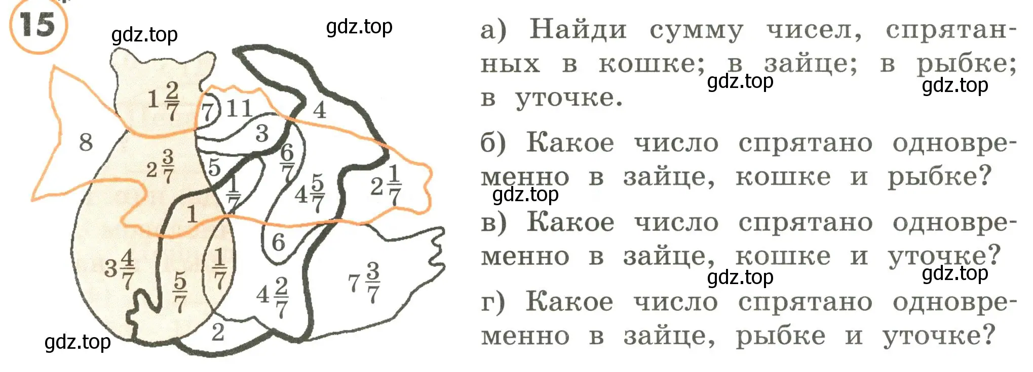 Условие номер 15 (страница 60) гдз по математике 4 класс Петерсон, учебник 2 часть