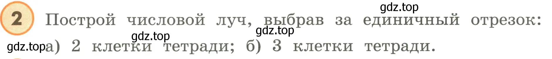 Условие номер 2 (страница 58) гдз по математике 4 класс Петерсон, учебник 2 часть