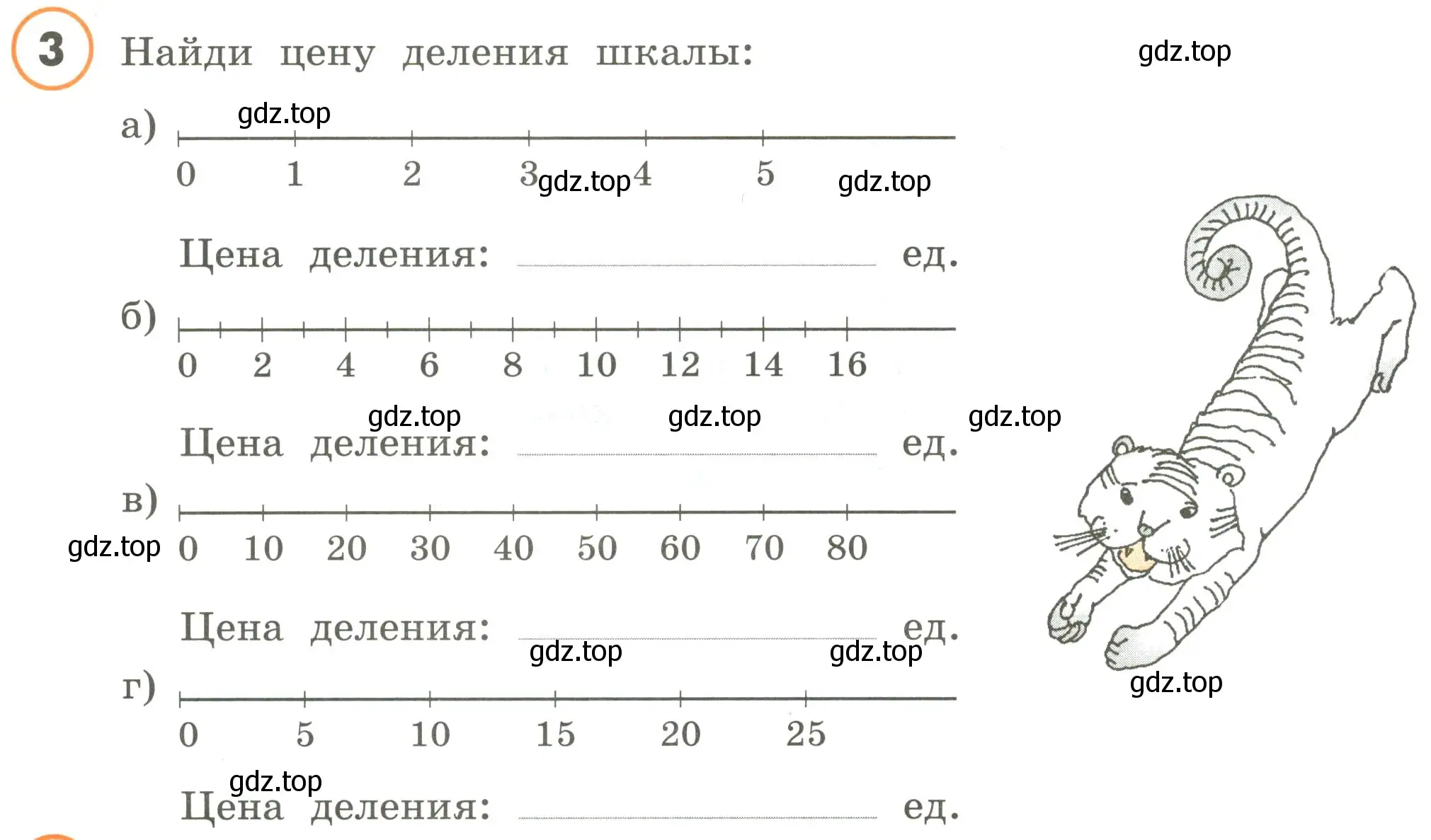 Условие номер 3 (страница 58) гдз по математике 4 класс Петерсон, учебник 2 часть