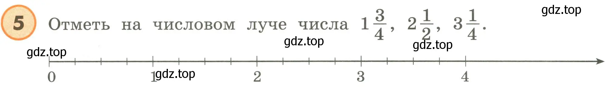 Условие номер 5 (страница 58) гдз по математике 4 класс Петерсон, учебник 2 часть