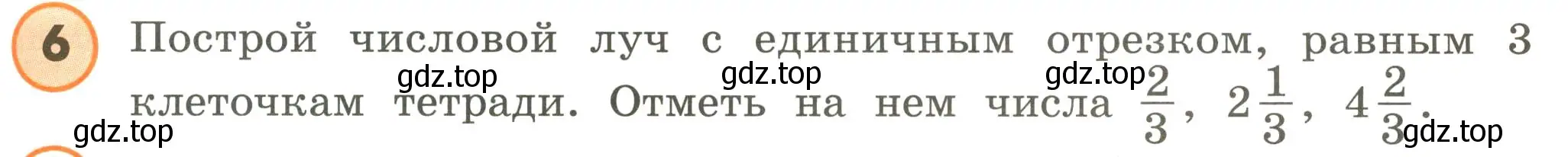 Условие номер 6 (страница 59) гдз по математике 4 класс Петерсон, учебник 2 часть