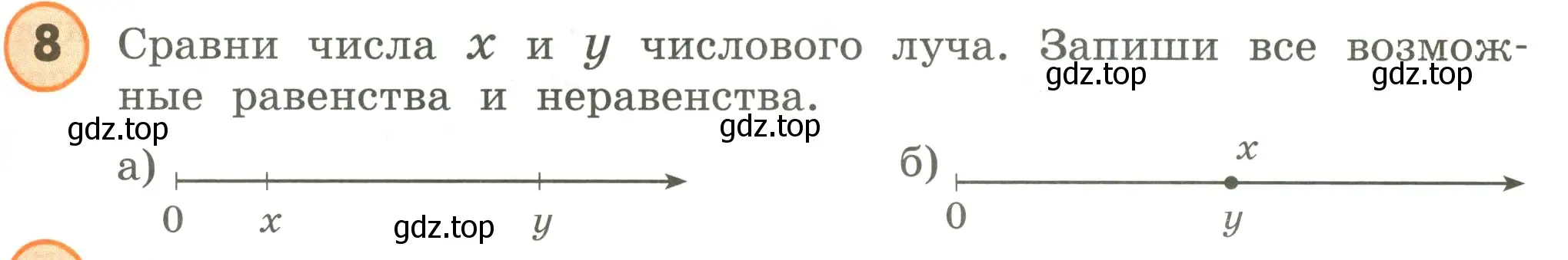 Условие номер 8 (страница 59) гдз по математике 4 класс Петерсон, учебник 2 часть