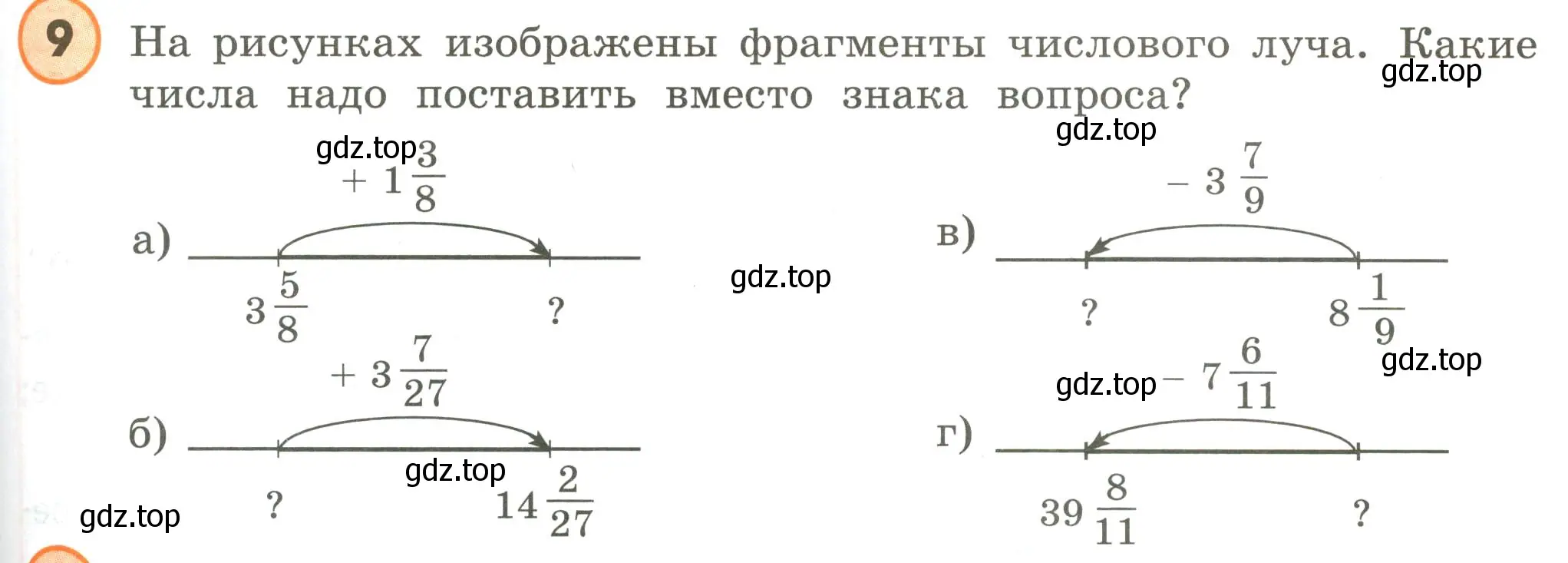 Условие номер 9 (страница 59) гдз по математике 4 класс Петерсон, учебник 2 часть