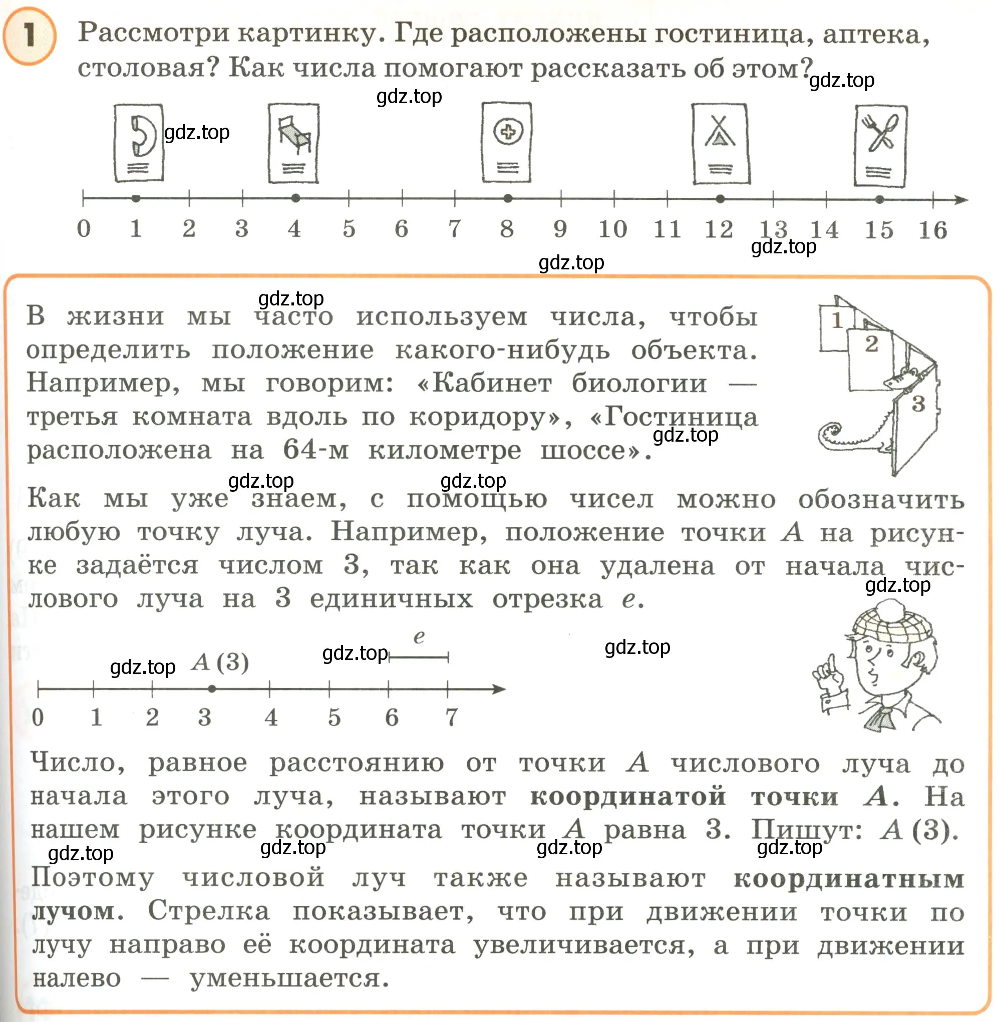 Условие номер 1 (страница 61) гдз по математике 4 класс Петерсон, учебник 2 часть