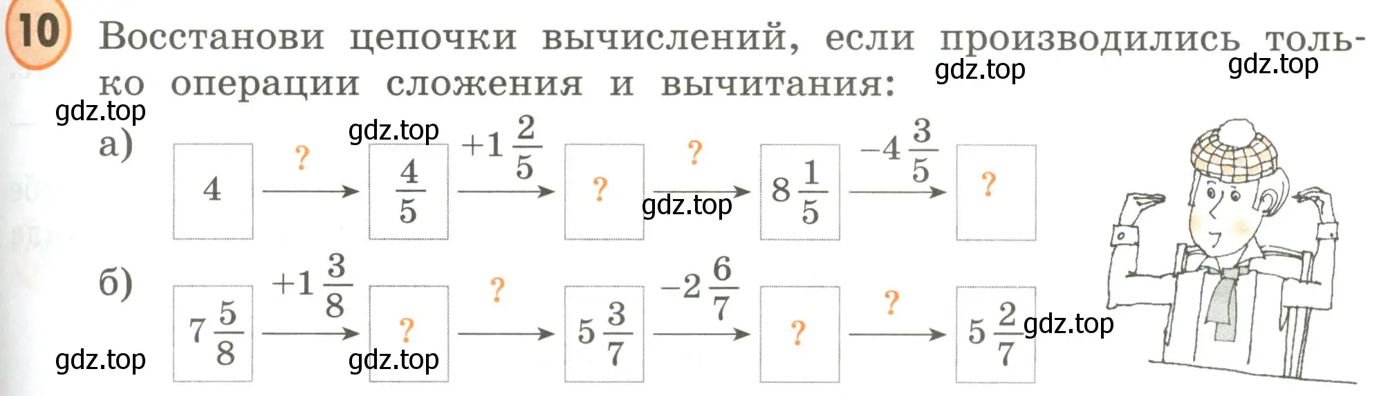 Условие номер 10 (страница 63) гдз по математике 4 класс Петерсон, учебник 2 часть