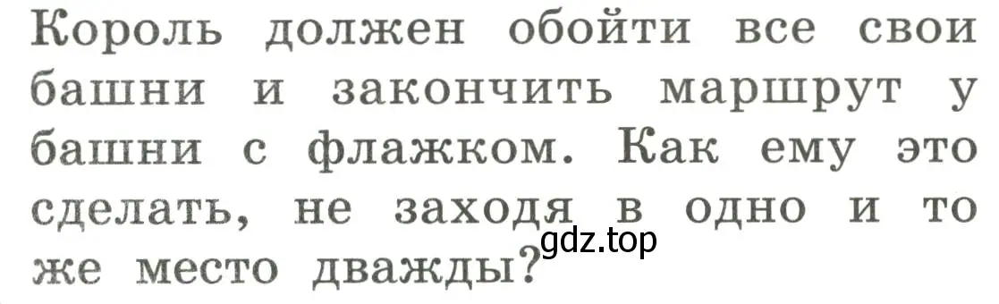 Условие номер 15 (страница 64) гдз по математике 4 класс Петерсон, учебник 2 часть