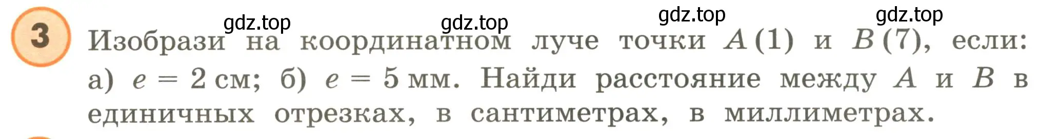 Условие номер 3 (страница 62) гдз по математике 4 класс Петерсон, учебник 2 часть