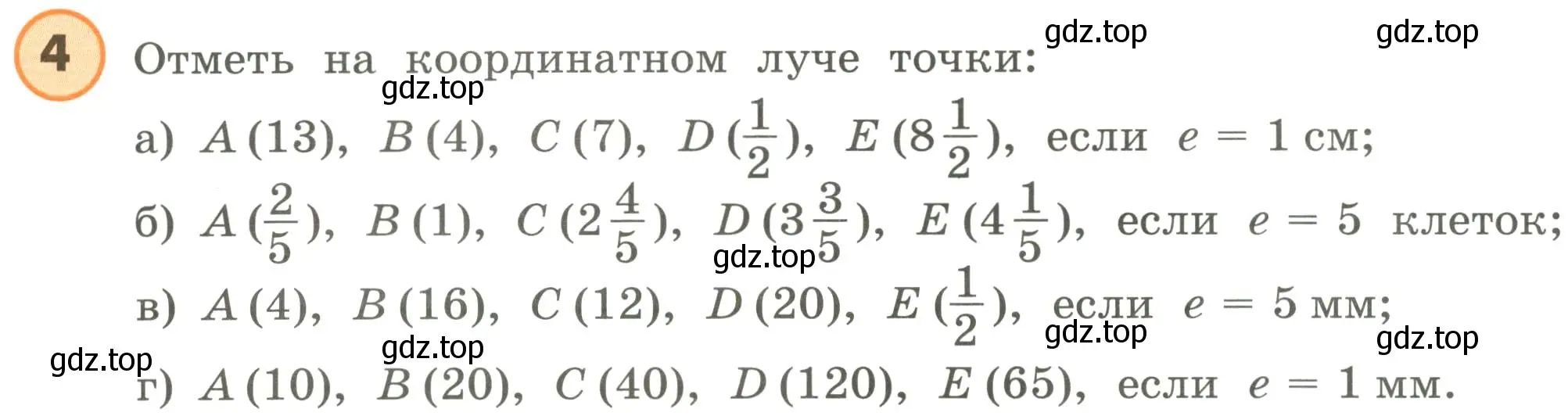 Условие номер 4 (страница 62) гдз по математике 4 класс Петерсон, учебник 2 часть