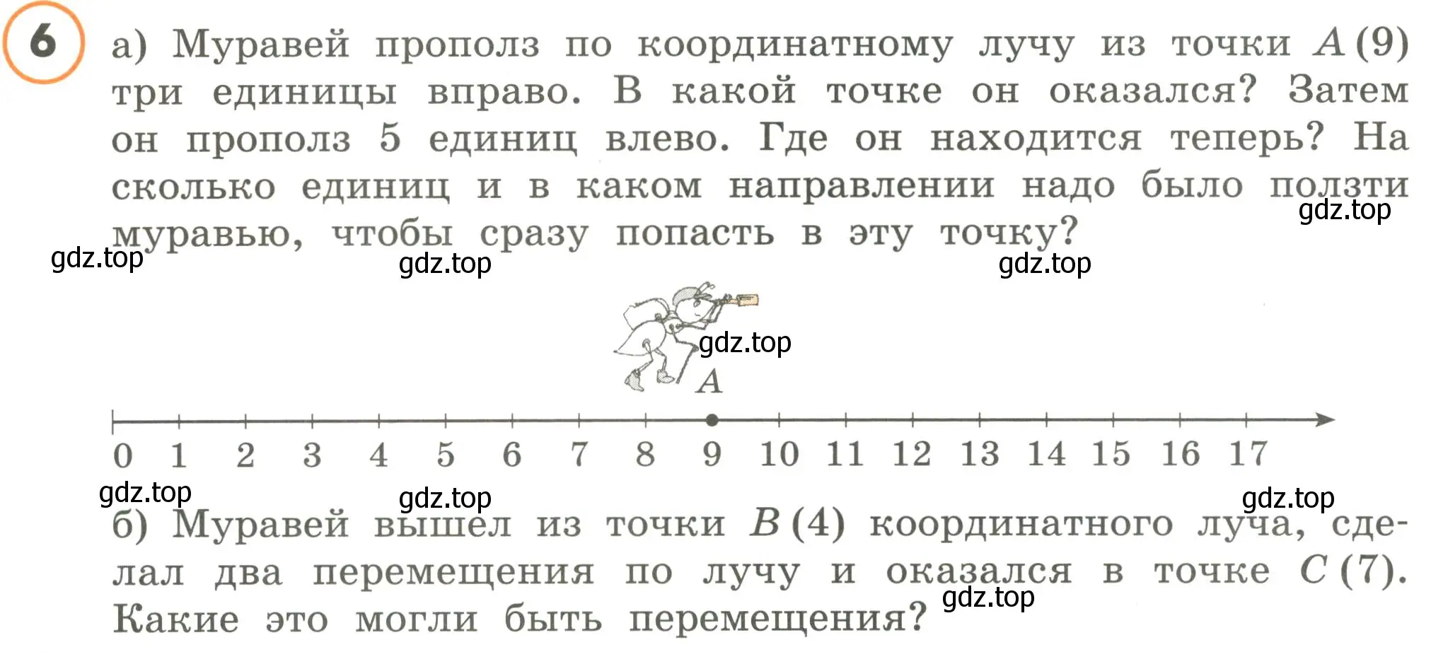 Условие номер 6 (страница 62) гдз по математике 4 класс Петерсон, учебник 2 часть