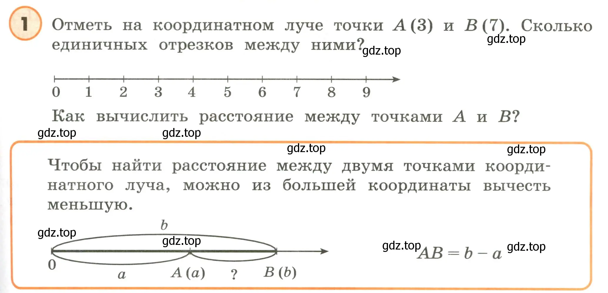 Условие номер 1 (страница 65) гдз по математике 4 класс Петерсон, учебник 2 часть