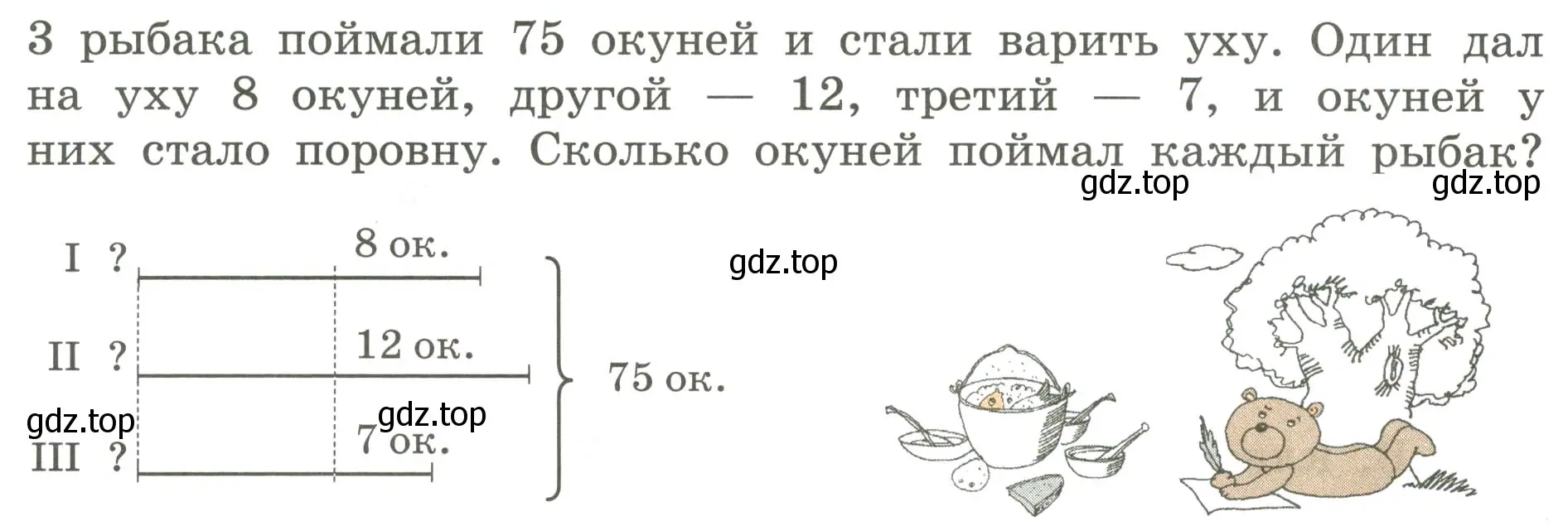 Условие номер 11 (страница 67) гдз по математике 4 класс Петерсон, учебник 2 часть