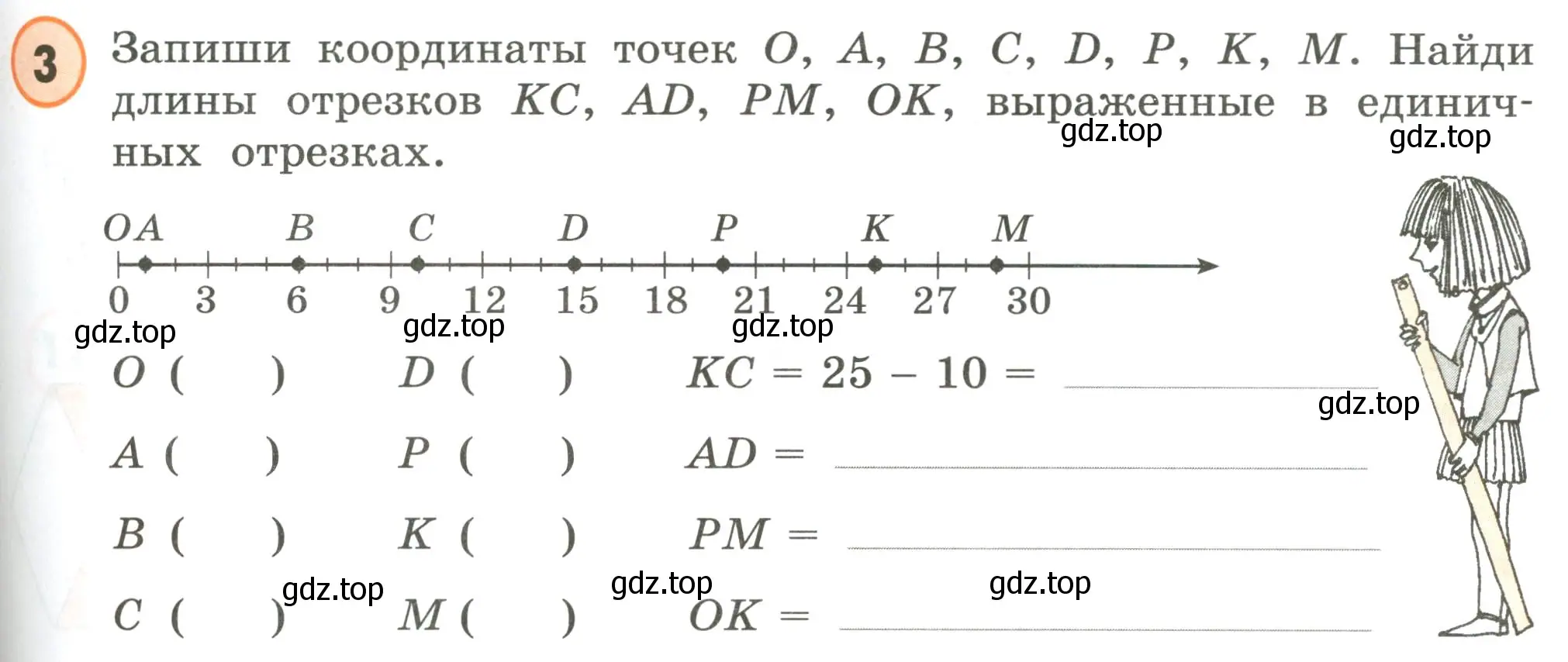 Условие номер 3 (страница 65) гдз по математике 4 класс Петерсон, учебник 2 часть