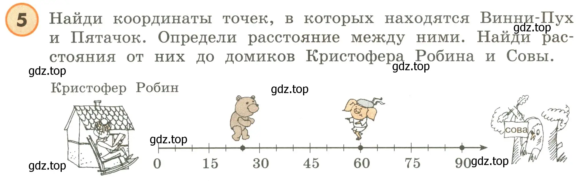 Условие номер 5 (страница 66) гдз по математике 4 класс Петерсон, учебник 2 часть