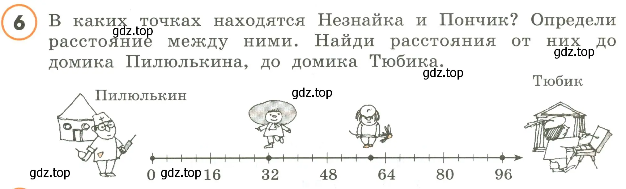 Условие номер 6 (страница 66) гдз по математике 4 класс Петерсон, учебник 2 часть