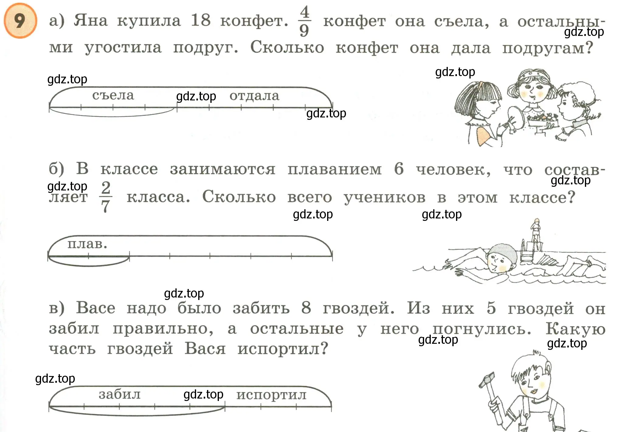 Условие номер 9 (страница 67) гдз по математике 4 класс Петерсон, учебник 2 часть