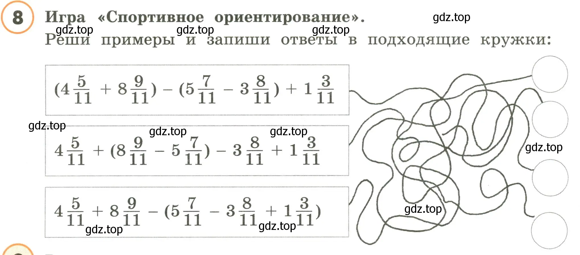 Условие номер 8 (страница 72) гдз по математике 4 класс Петерсон, учебник 2 часть