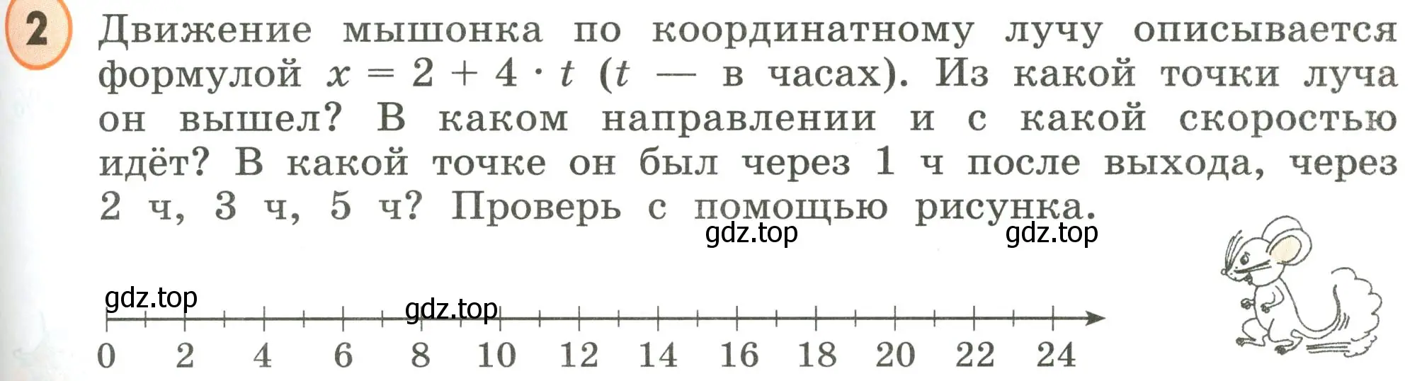 Условие номер 2 (страница 73) гдз по математике 4 класс Петерсон, учебник 2 часть