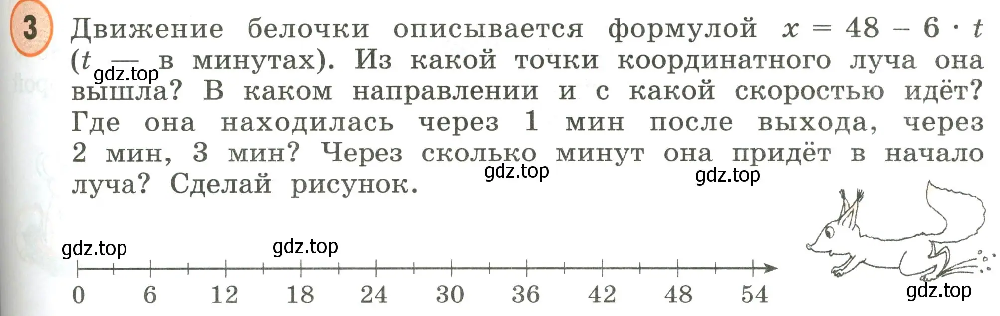 Условие номер 3 (страница 73) гдз по математике 4 класс Петерсон, учебник 2 часть