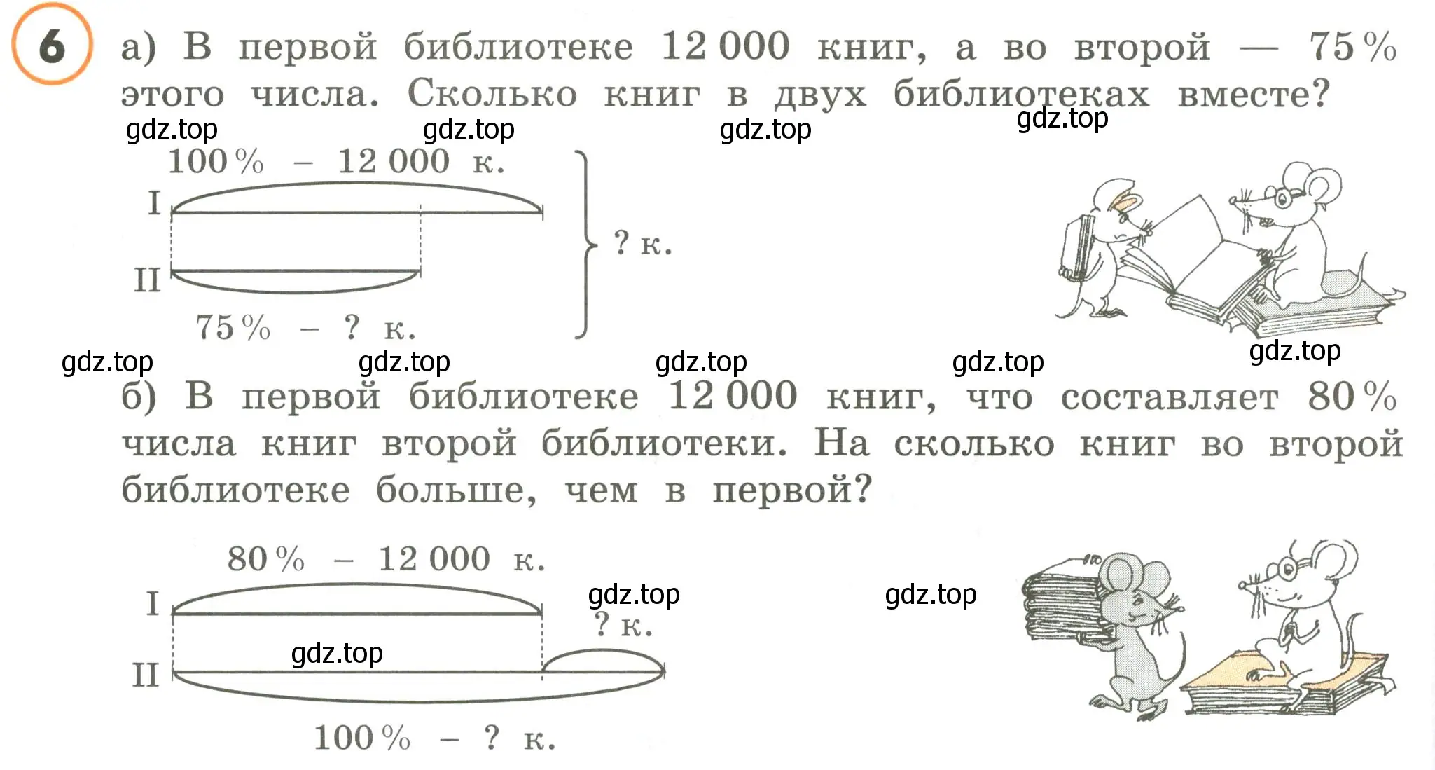 Условие номер 6 (страница 74) гдз по математике 4 класс Петерсон, учебник 2 часть