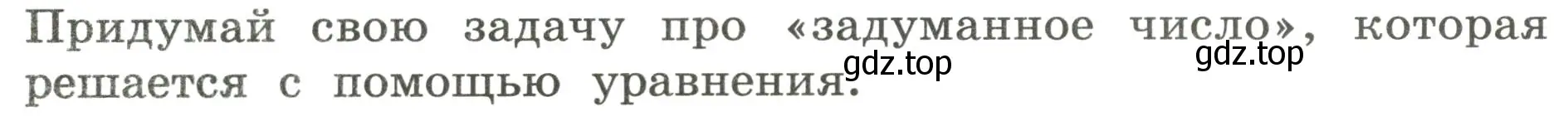 Условие номер 10 (страница 80) гдз по математике 4 класс Петерсон, учебник 2 часть