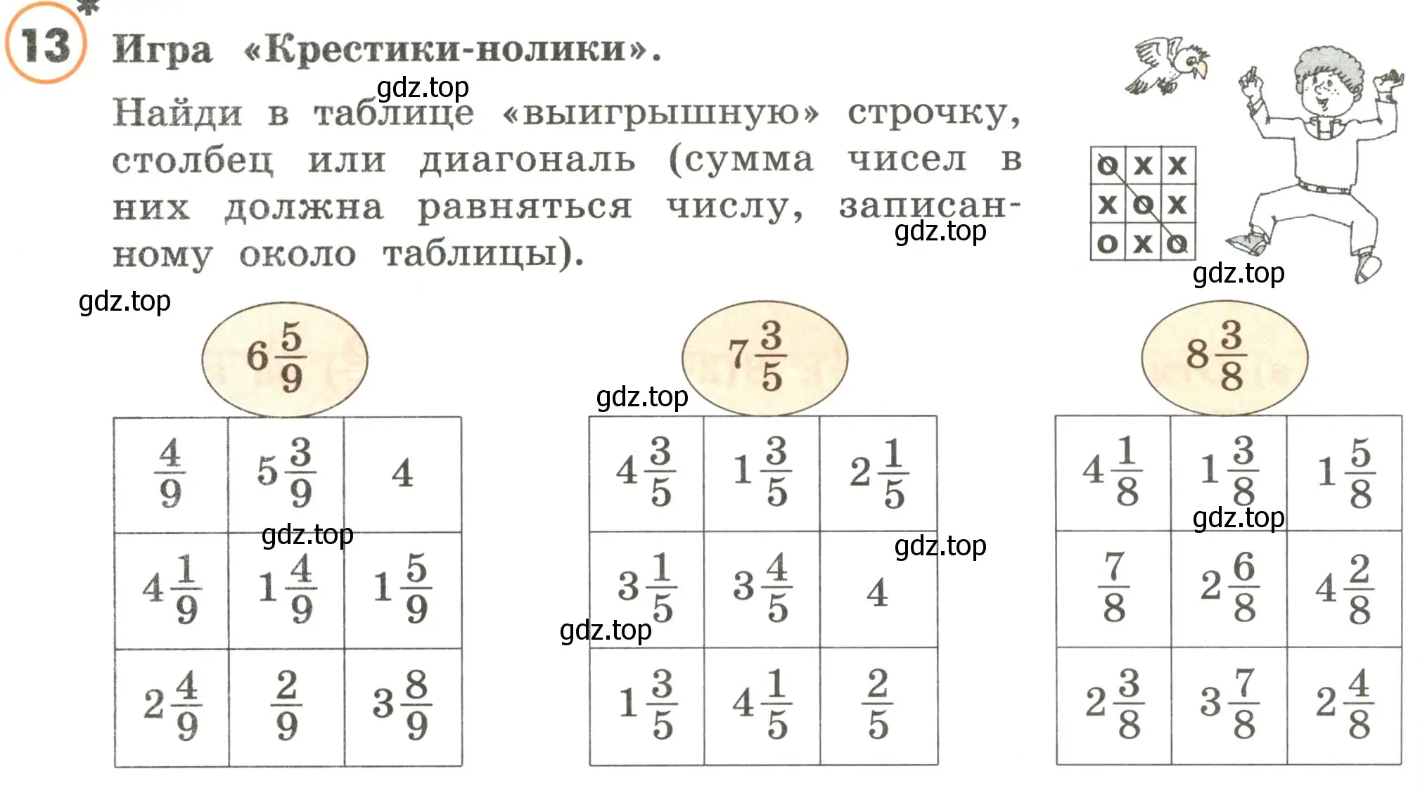 Условие номер 13 (страница 80) гдз по математике 4 класс Петерсон, учебник 2 часть