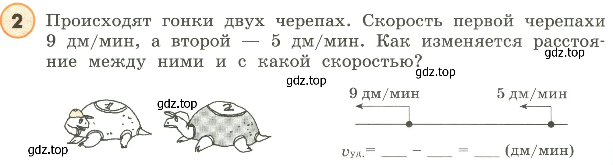 Условие номер 2 (страница 82) гдз по математике 4 класс Петерсон, учебник 2 часть