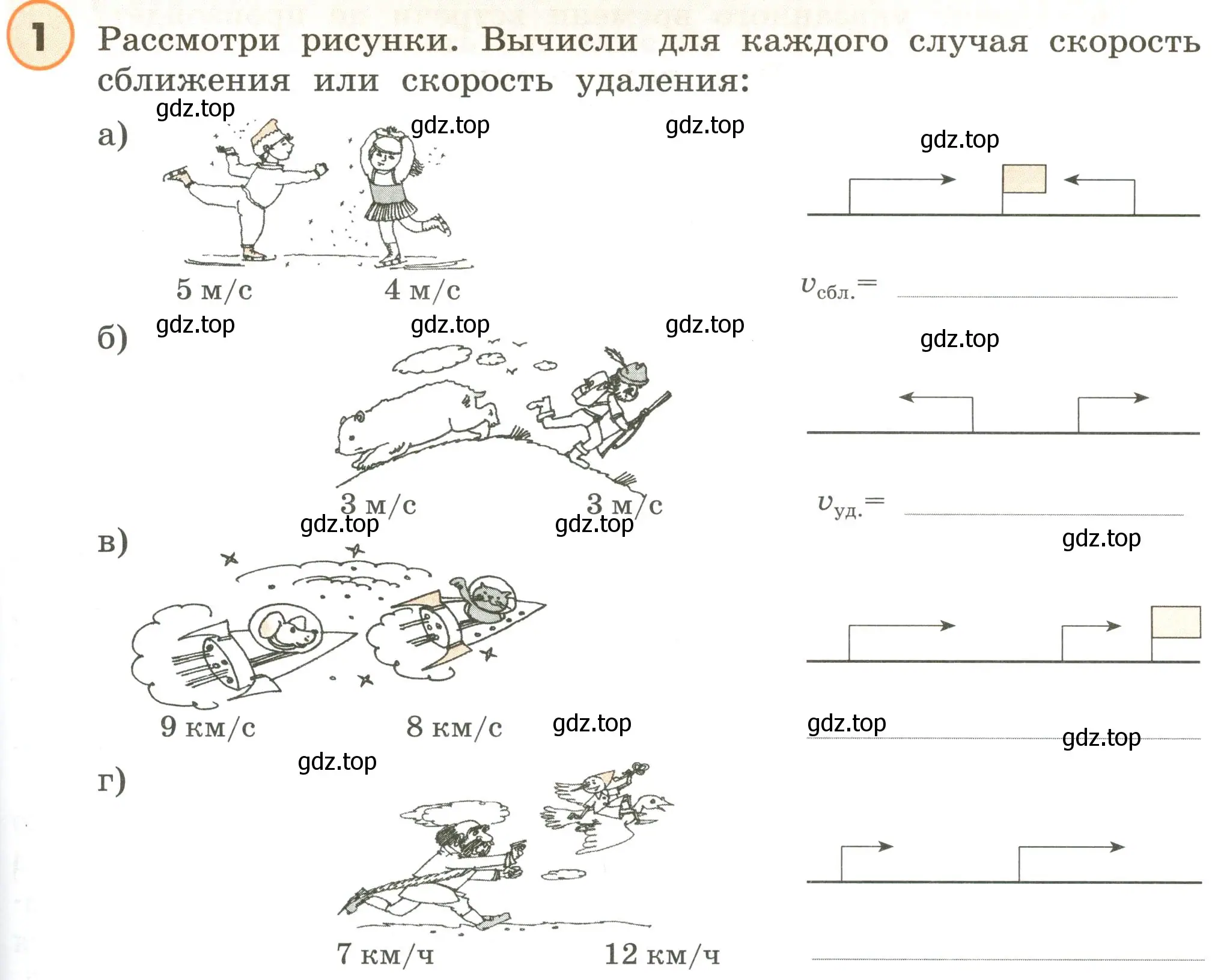 Условие номер 1 (страница 85) гдз по математике 4 класс Петерсон, учебник 2 часть