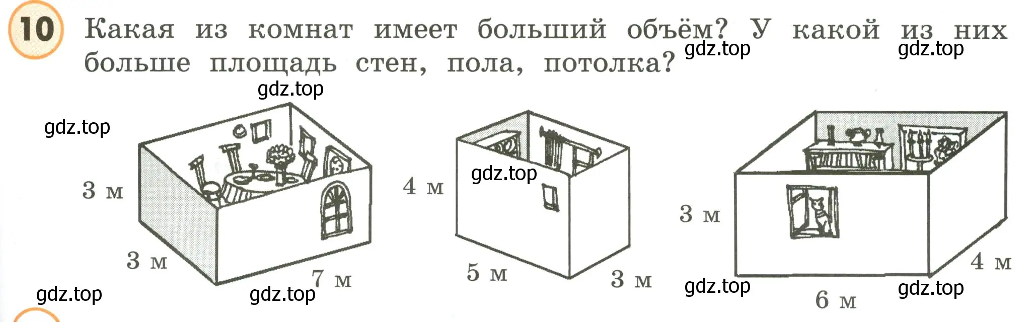 Условие номер 10 (страница 87) гдз по математике 4 класс Петерсон, учебник 2 часть