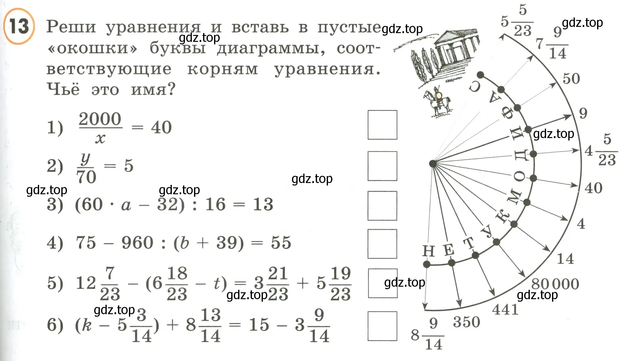 Условие номер 13 (страница 87) гдз по математике 4 класс Петерсон, учебник 2 часть