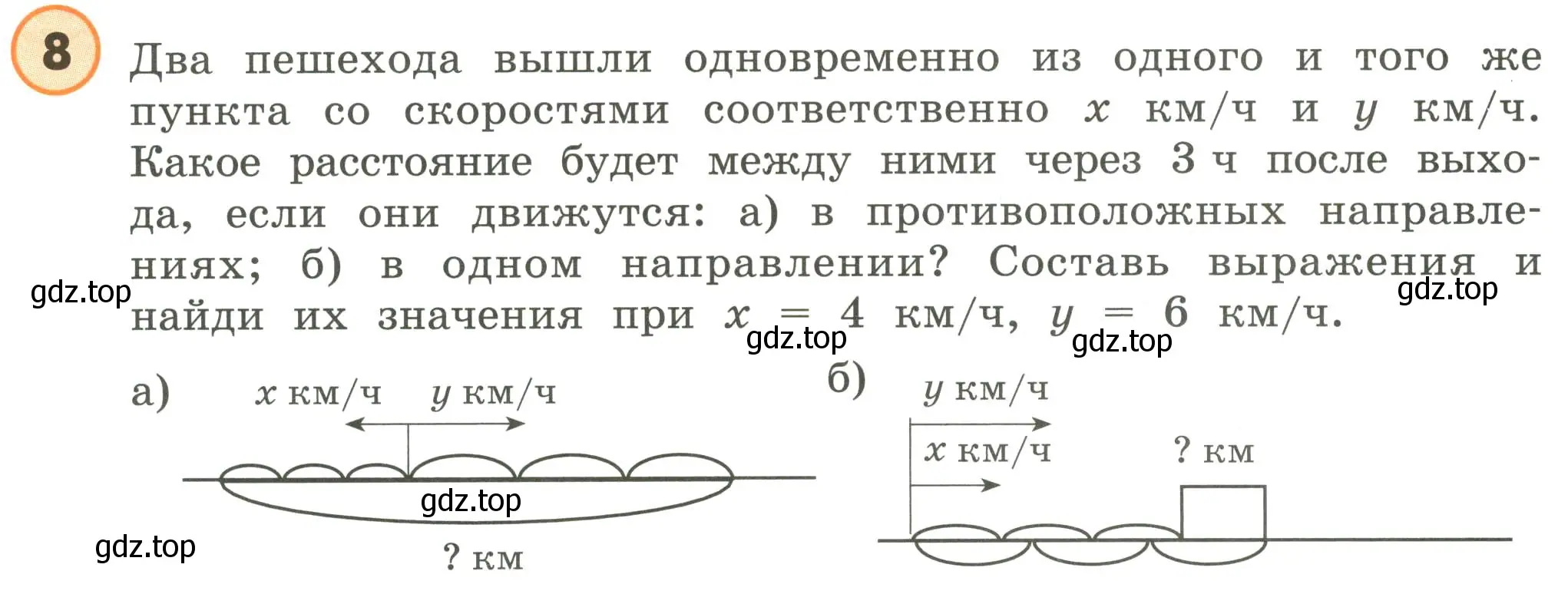 Условие номер 8 (страница 86) гдз по математике 4 класс Петерсон, учебник 2 часть