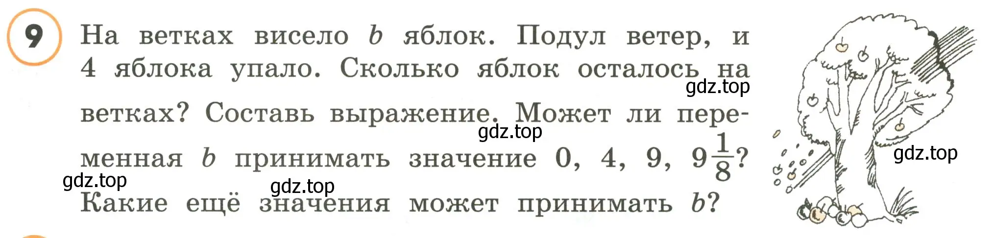 Условие номер 9 (страница 87) гдз по математике 4 класс Петерсон, учебник 2 часть