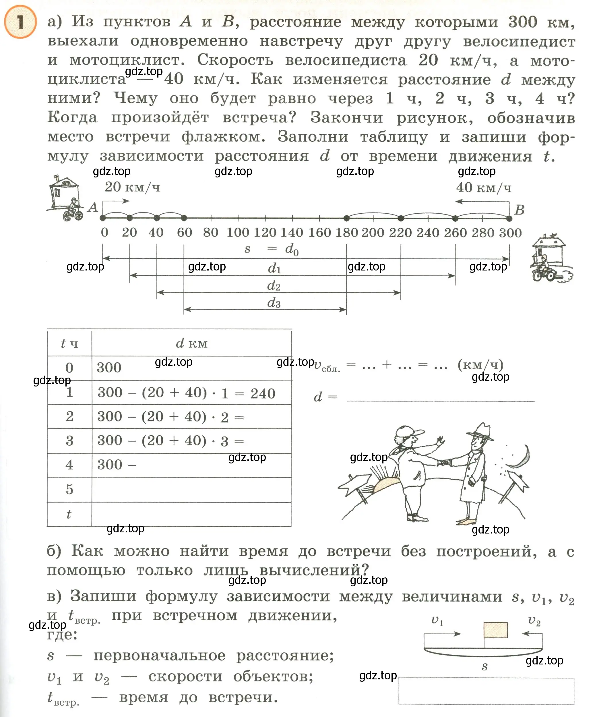 Условие номер 1 (страница 89) гдз по математике 4 класс Петерсон, учебник 2 часть